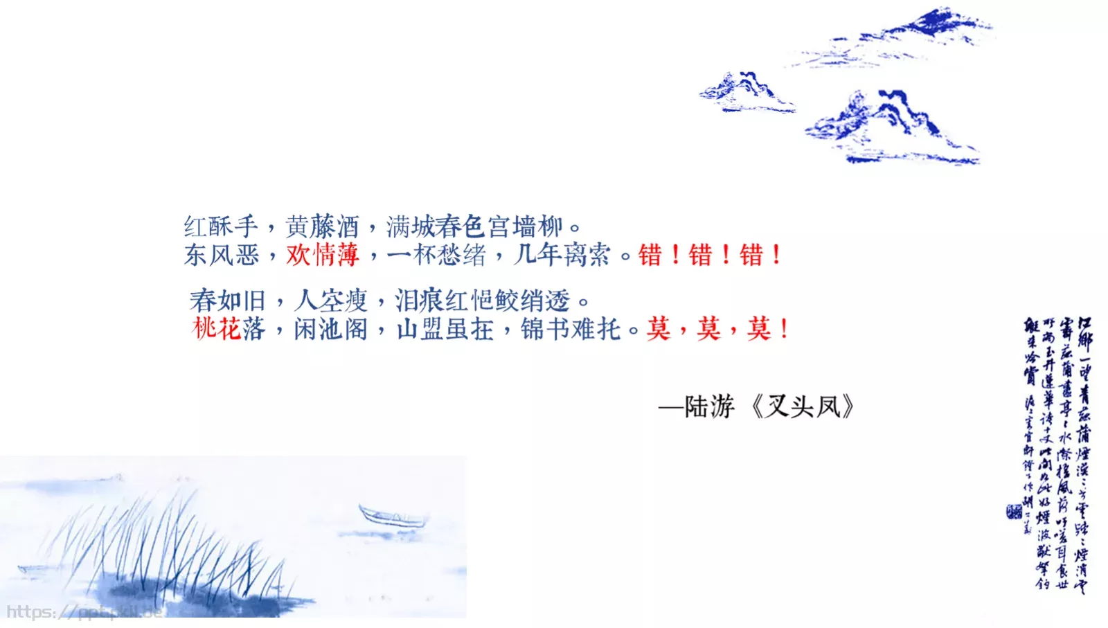 中国风通用PPT模板 第 7 页预览图