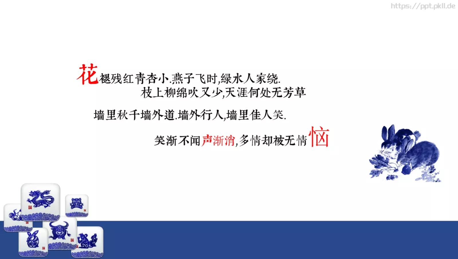 中国风通用PPT模板 第 8 页预览图