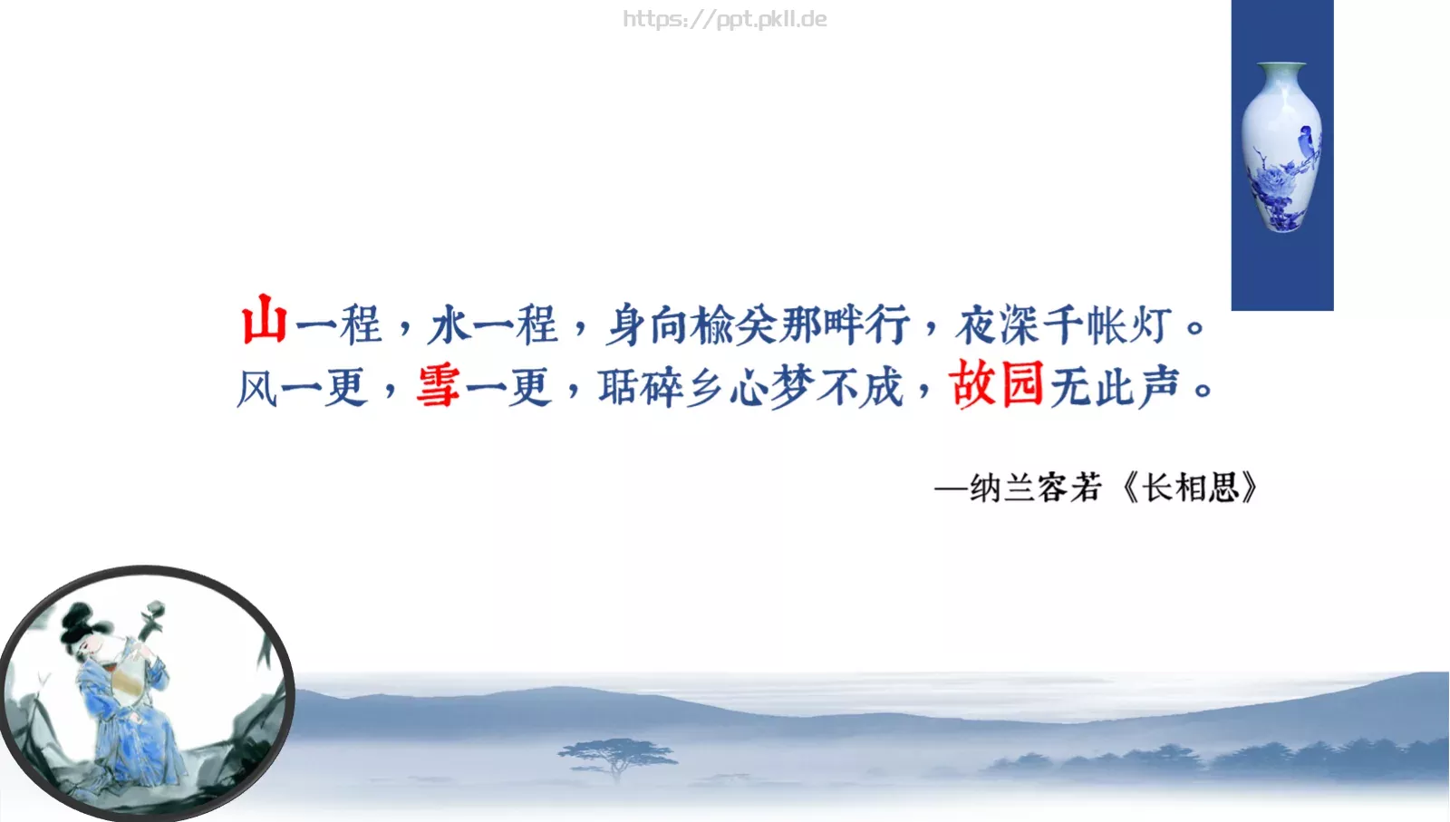 中国风通用PPT模板 第 9 页预览图