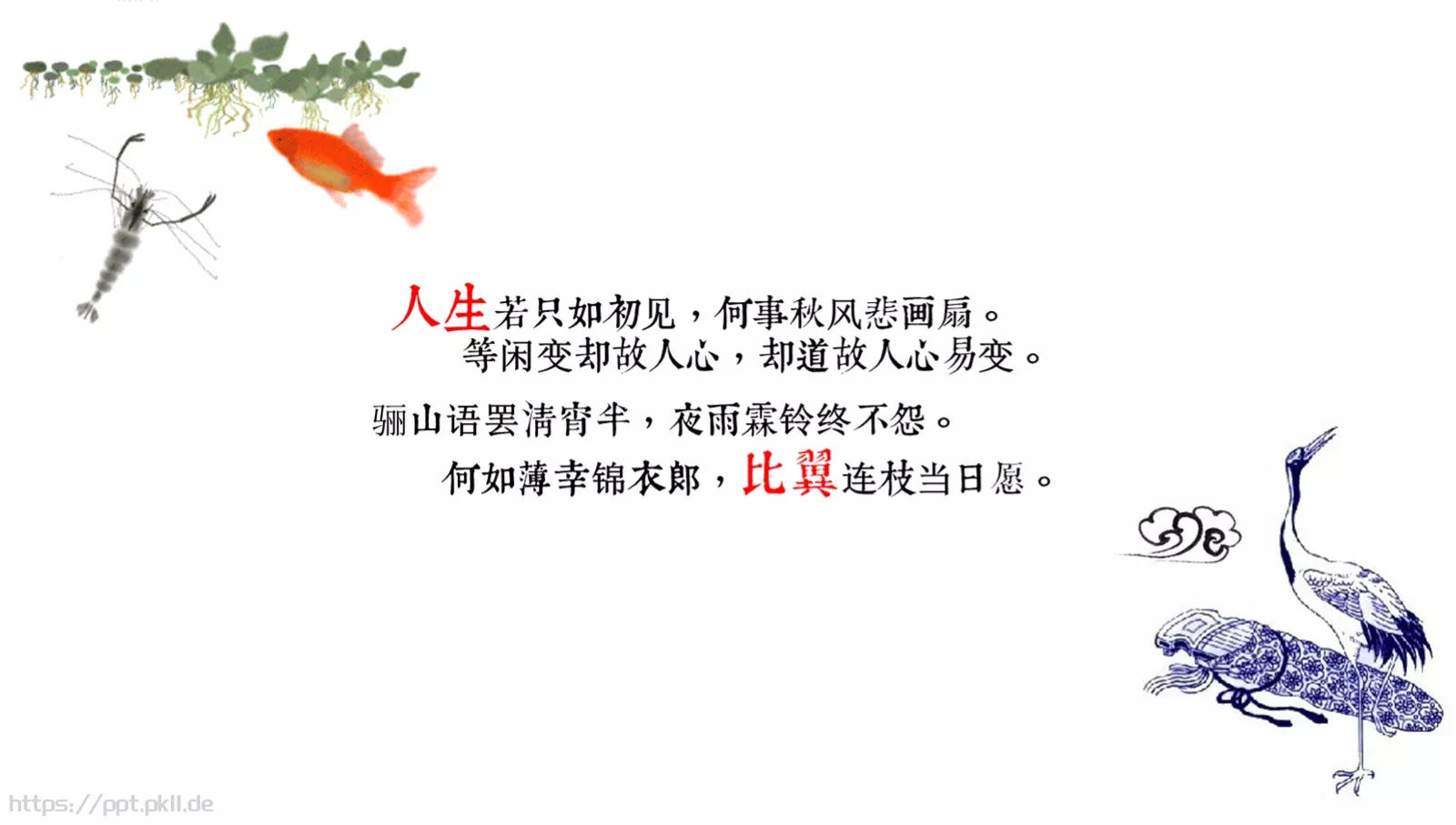 中国风通用PPT模板 第 10 页预览图