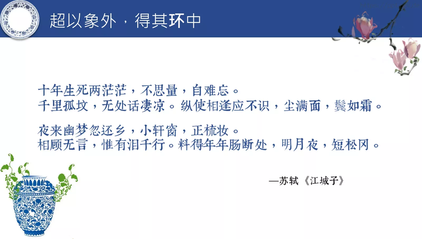 中国风通用PPT模板 第 11 页预览图