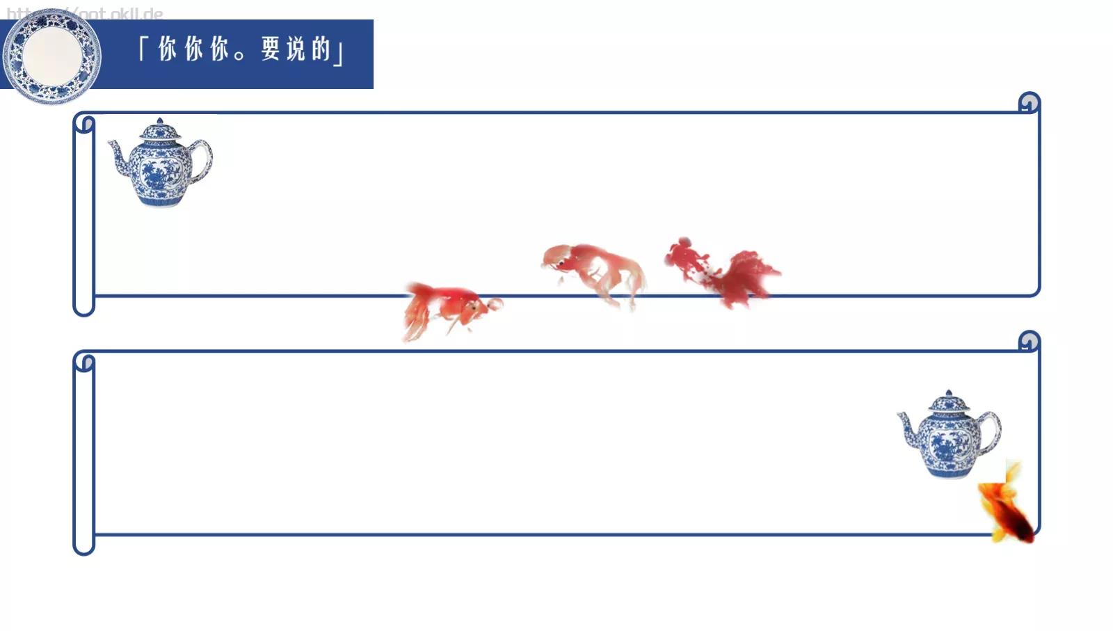 中国风通用PPT模板 第 15 页预览图