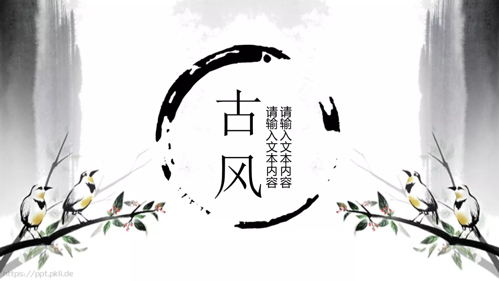 通用模板中国风通用 封面图