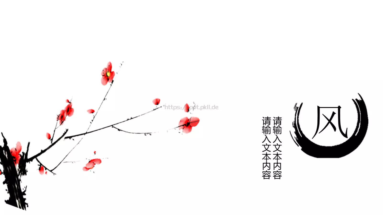 通用模板中国风通用 第 3 页缩略图