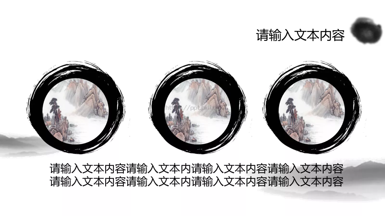通用模板中国风通用 第 5 页预览图