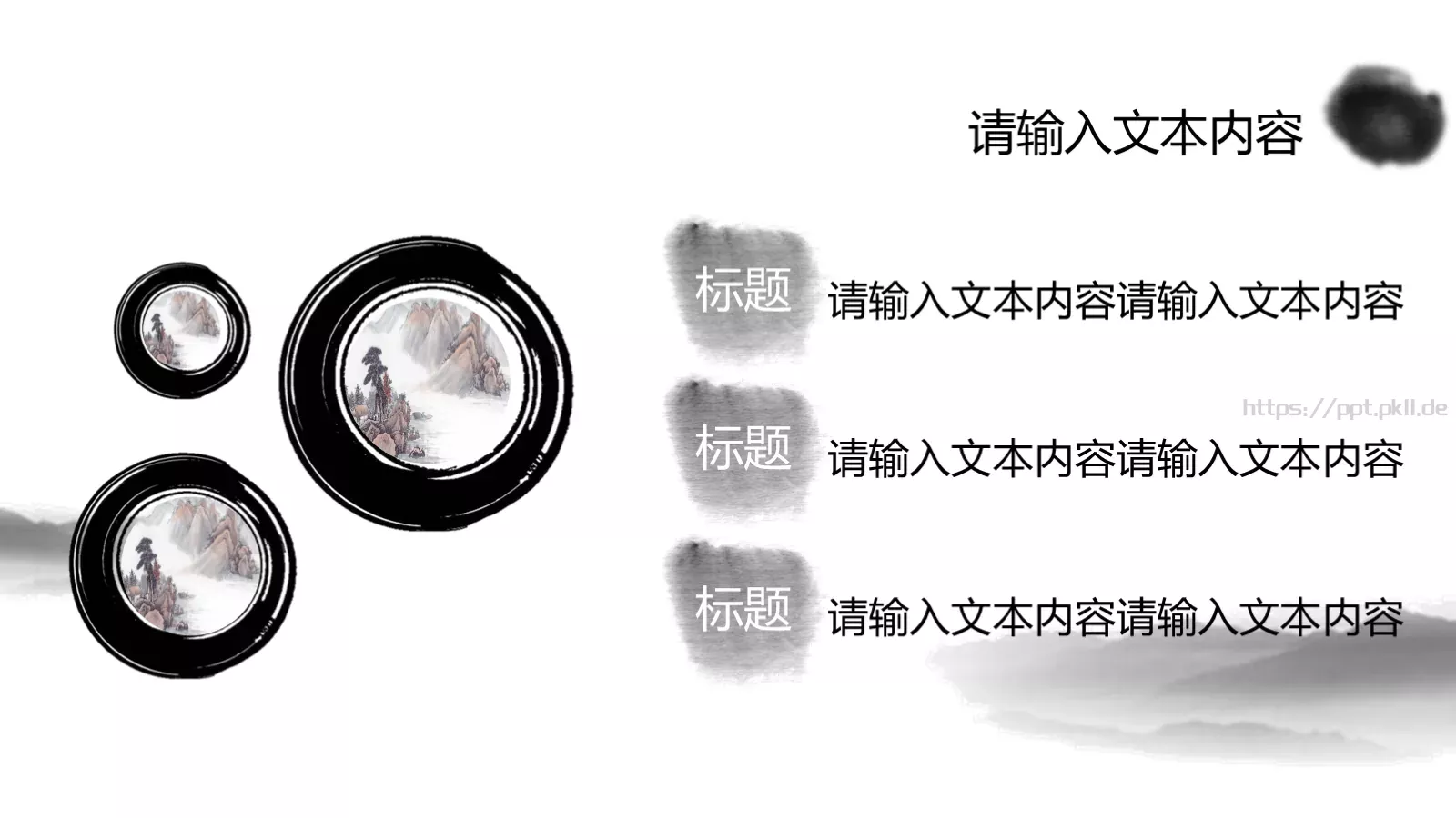 通用模板中国风通用 第 6 页预览图