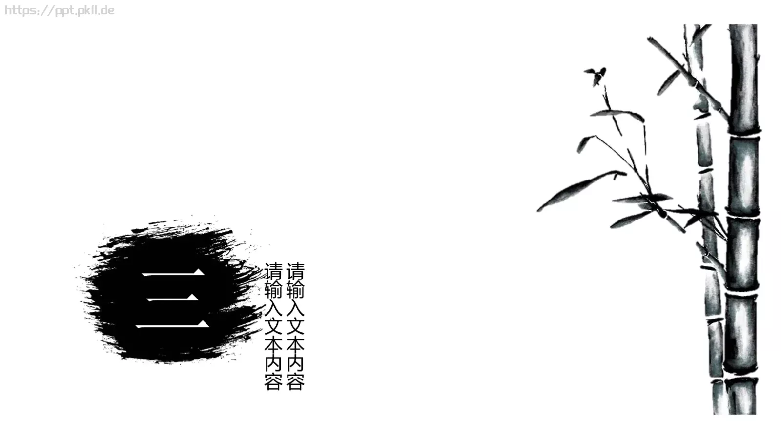 通用模板中国风通用 第 10 页预览图