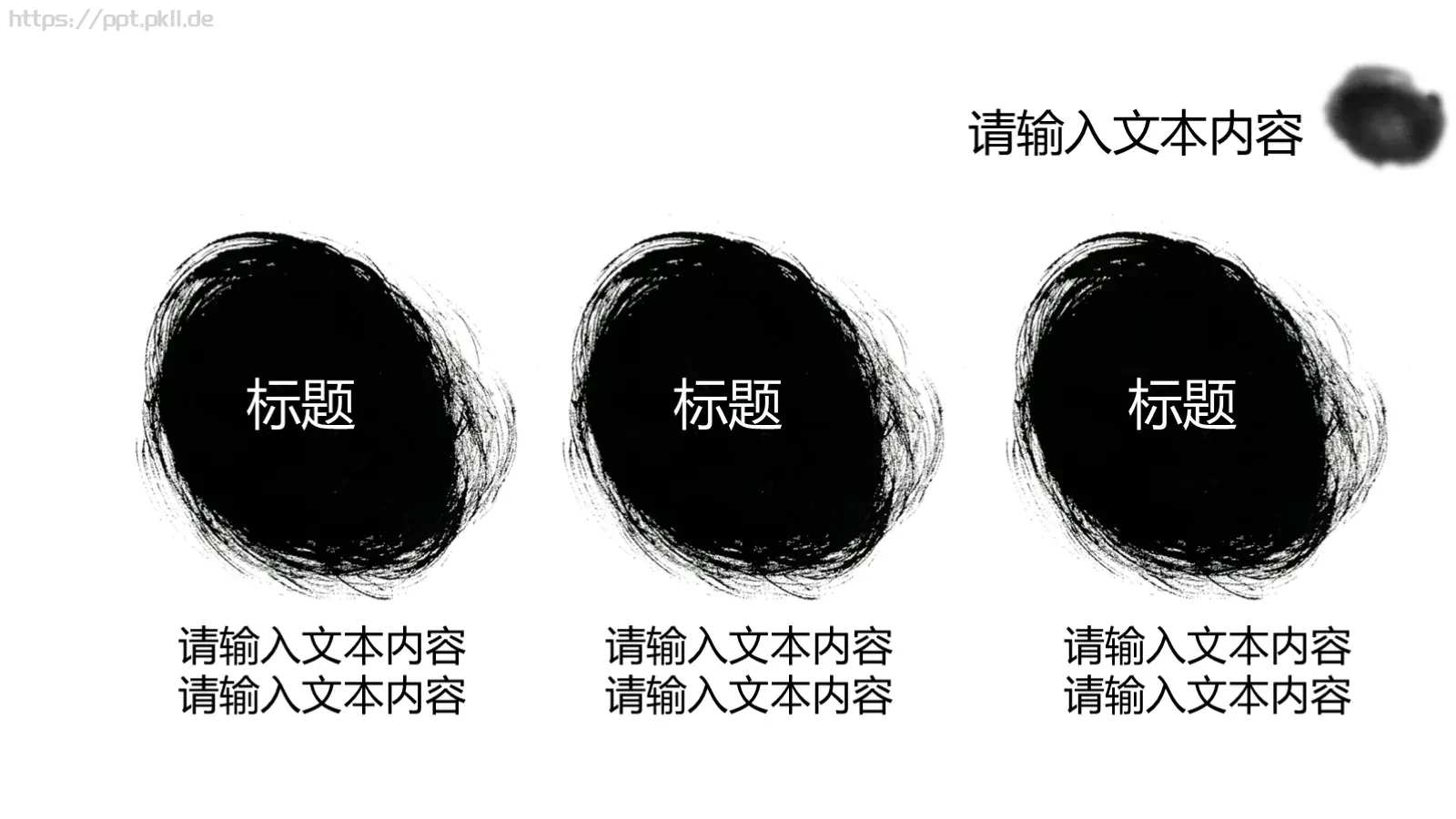 通用模板中国风通用 第 11 页预览图