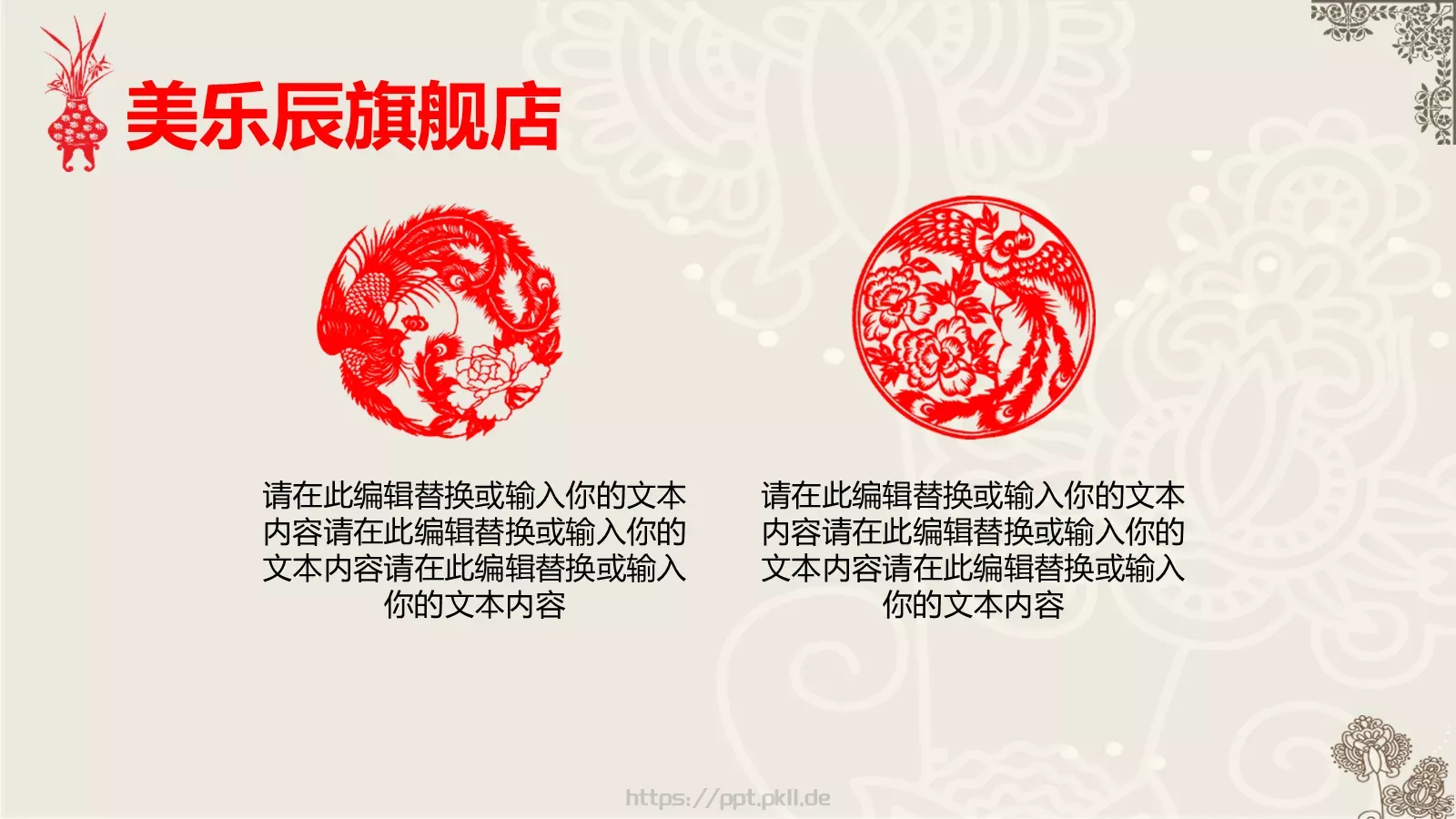 通用模板中国风通用 第 4 页缩略图