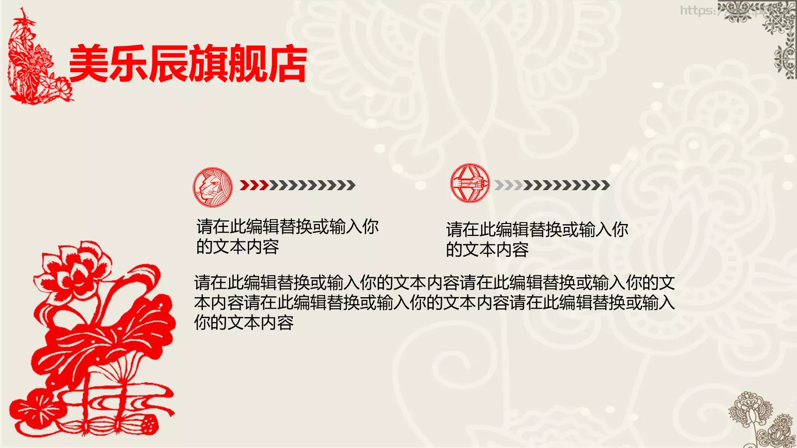 通用模板中国风通用 第 7 页预览图