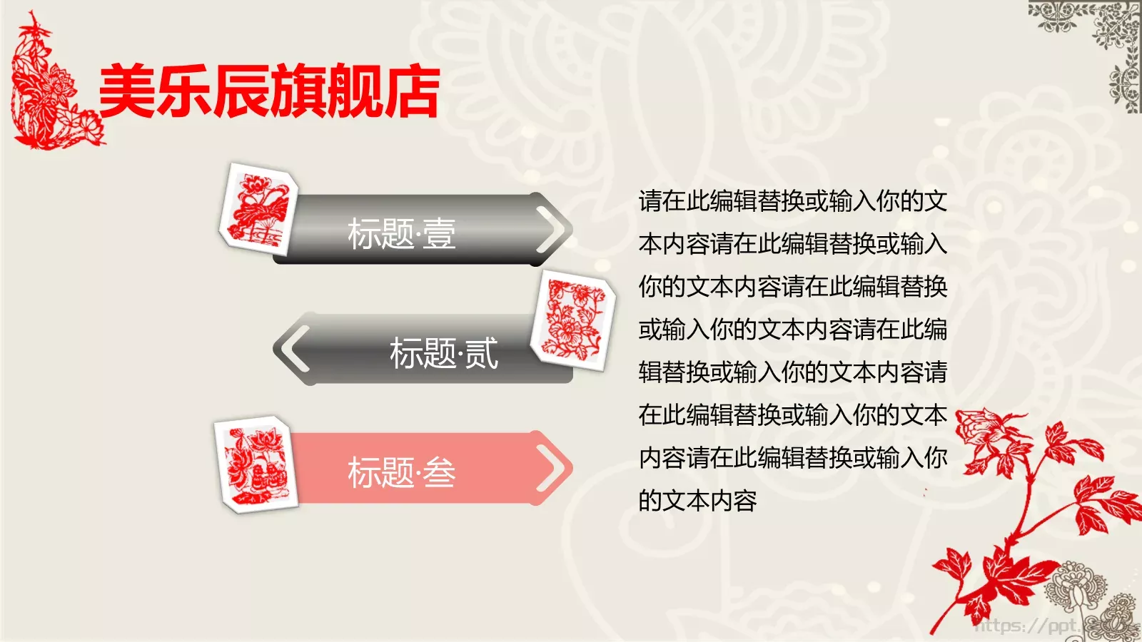通用模板中国风通用 第 8 页预览图