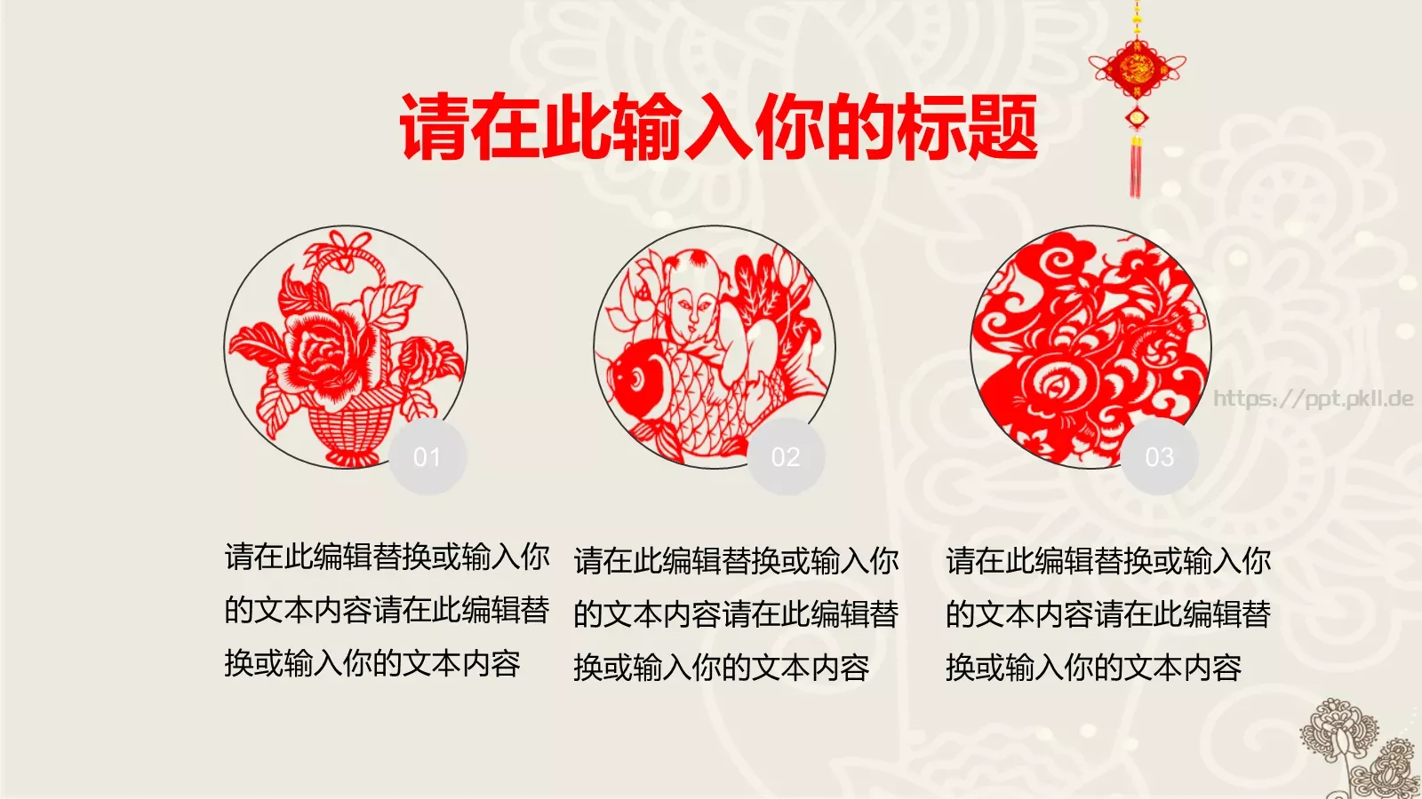通用模板中国风通用 第 11 页预览图