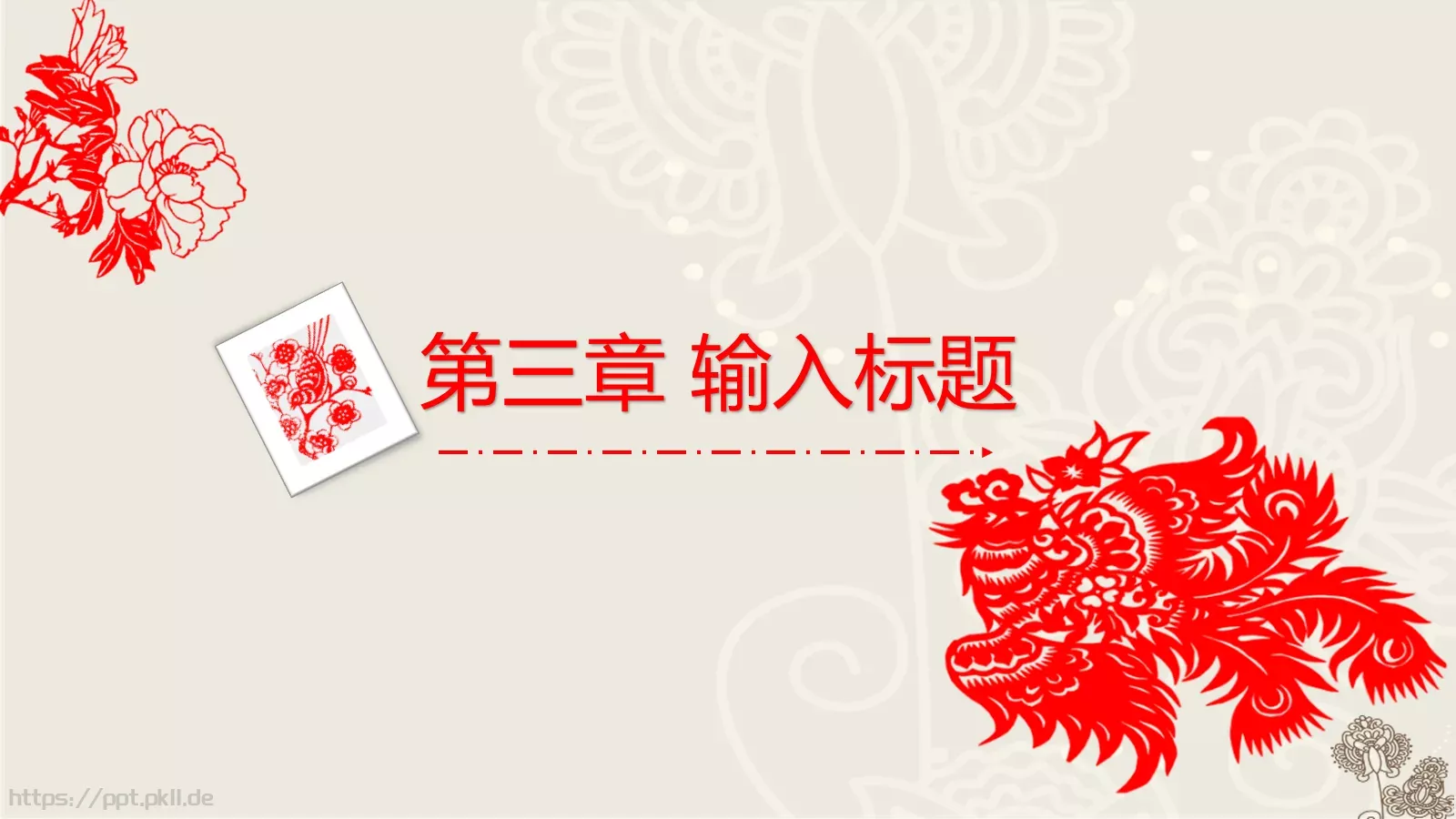 通用模板中国风通用 第 20 页预览图