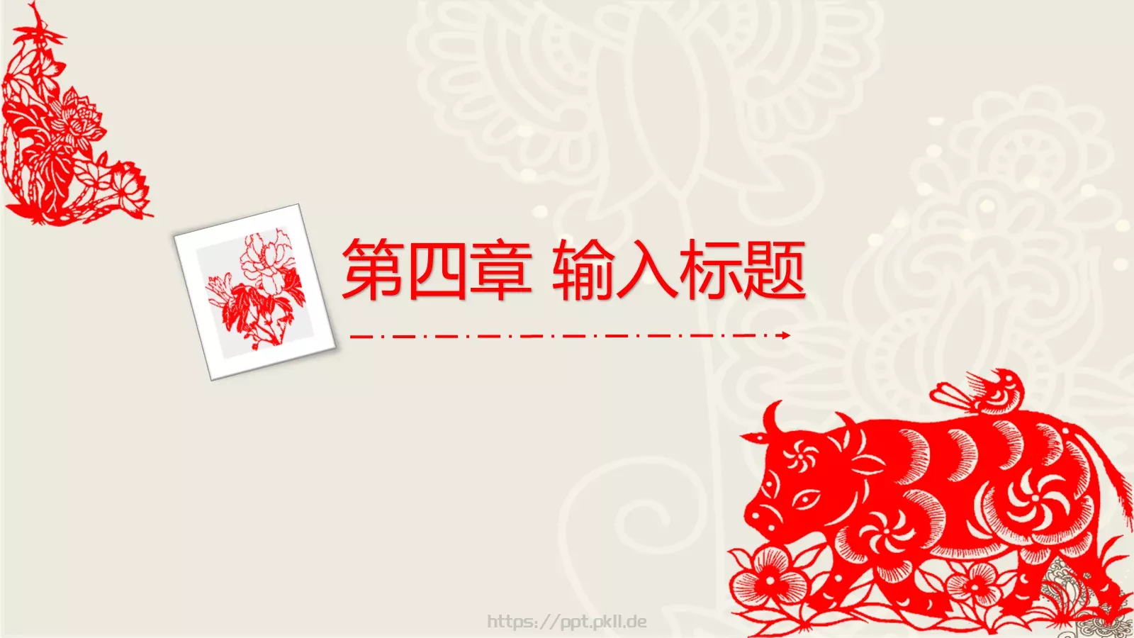 通用模板中国风通用 第 25 页预览图