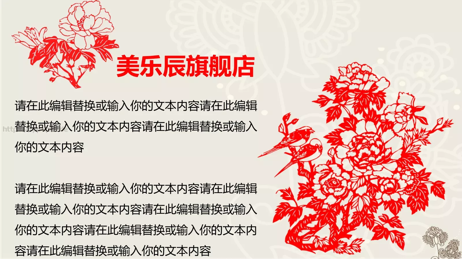 通用模板中国风通用 第 27 页预览图