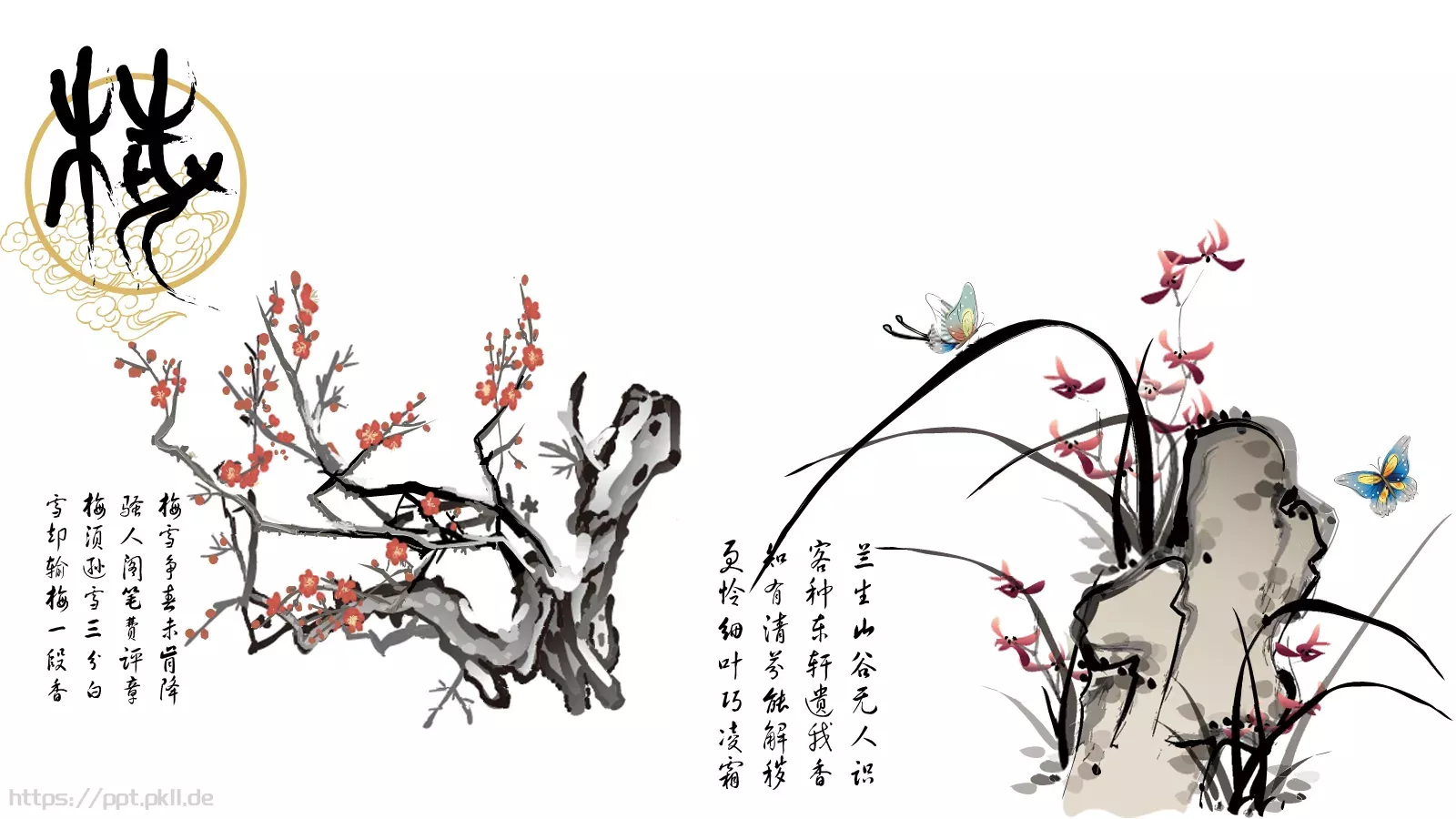 中国风通用PPT模板 封面图