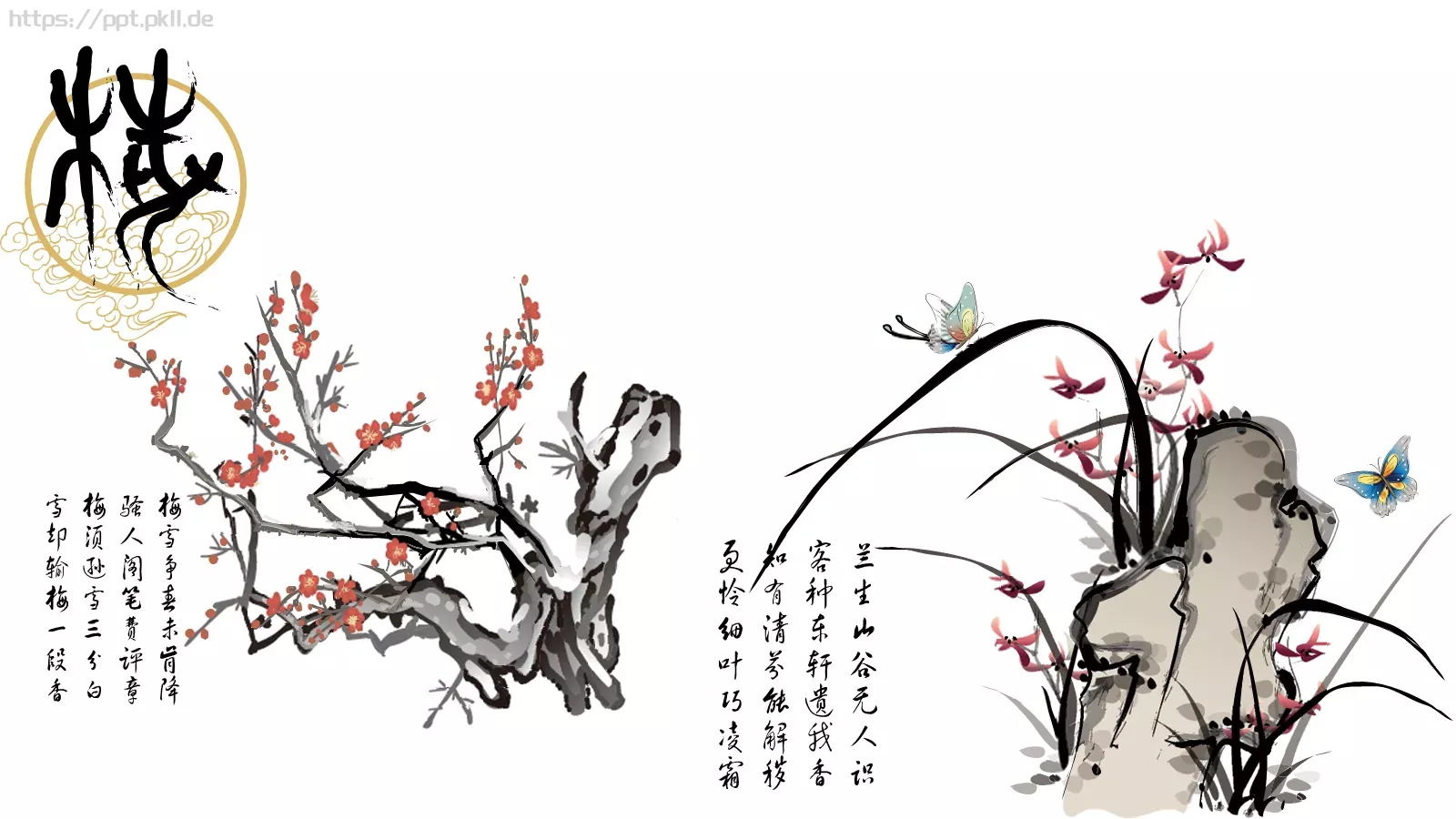 中国风通用PPT模板 第 1 页缩略图