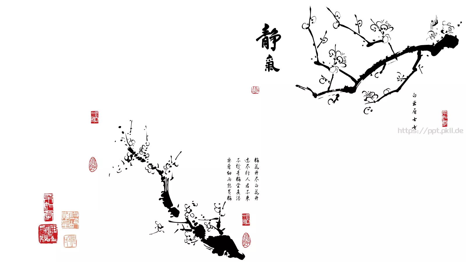 中国风通用PPT模板 第 4 页缩略图