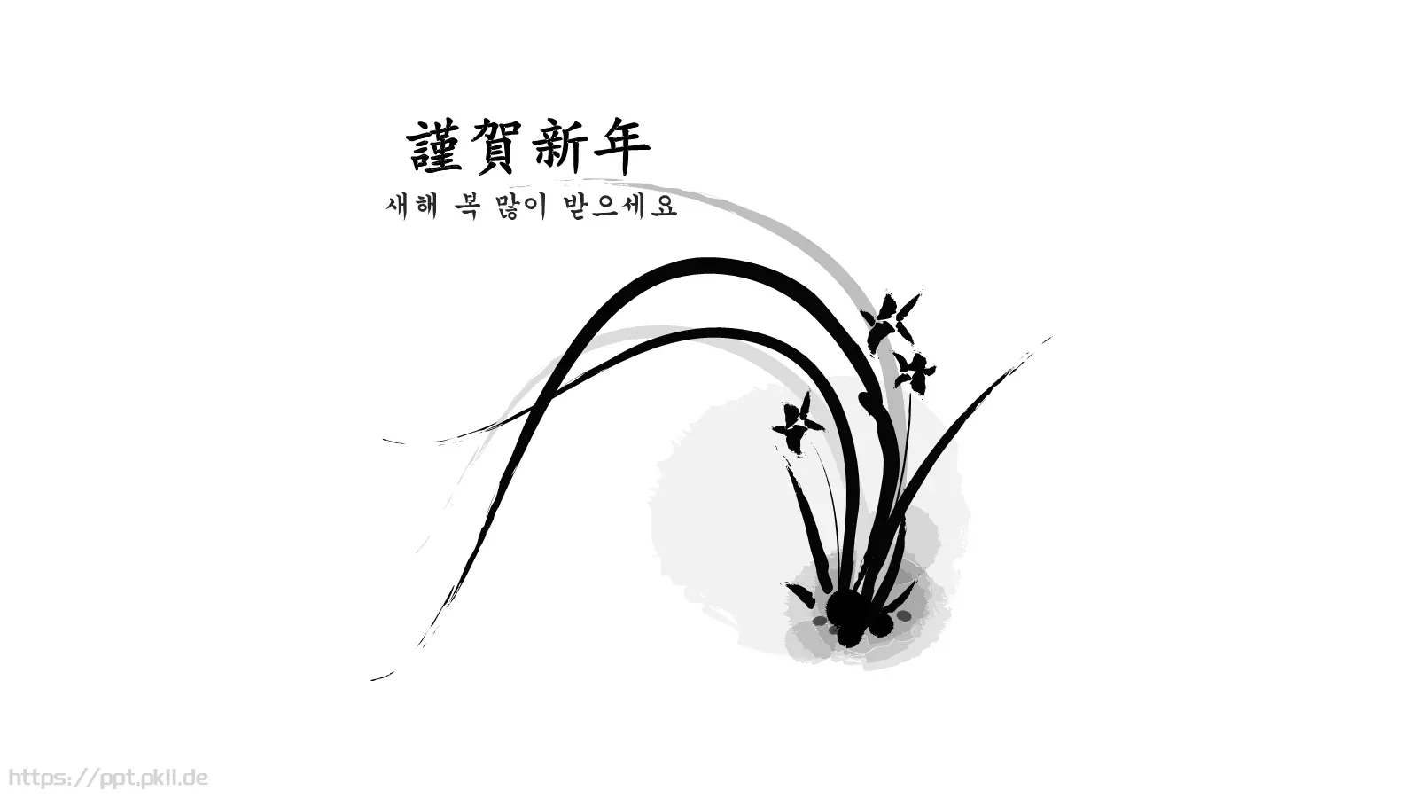 中国风通用PPT模板 第 14 页预览图