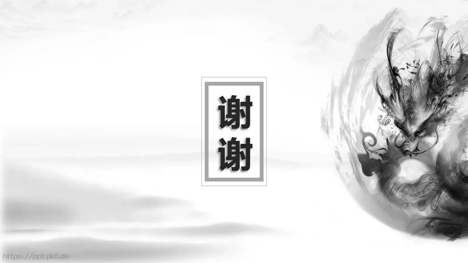 有美为鳞族诗词中国风PPT模板 第 10 页预览图