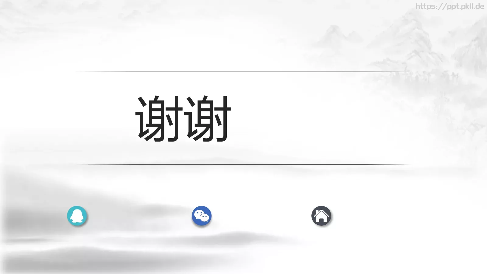 有美为鳞族诗词中国风PPT模板 第 12 页预览图
