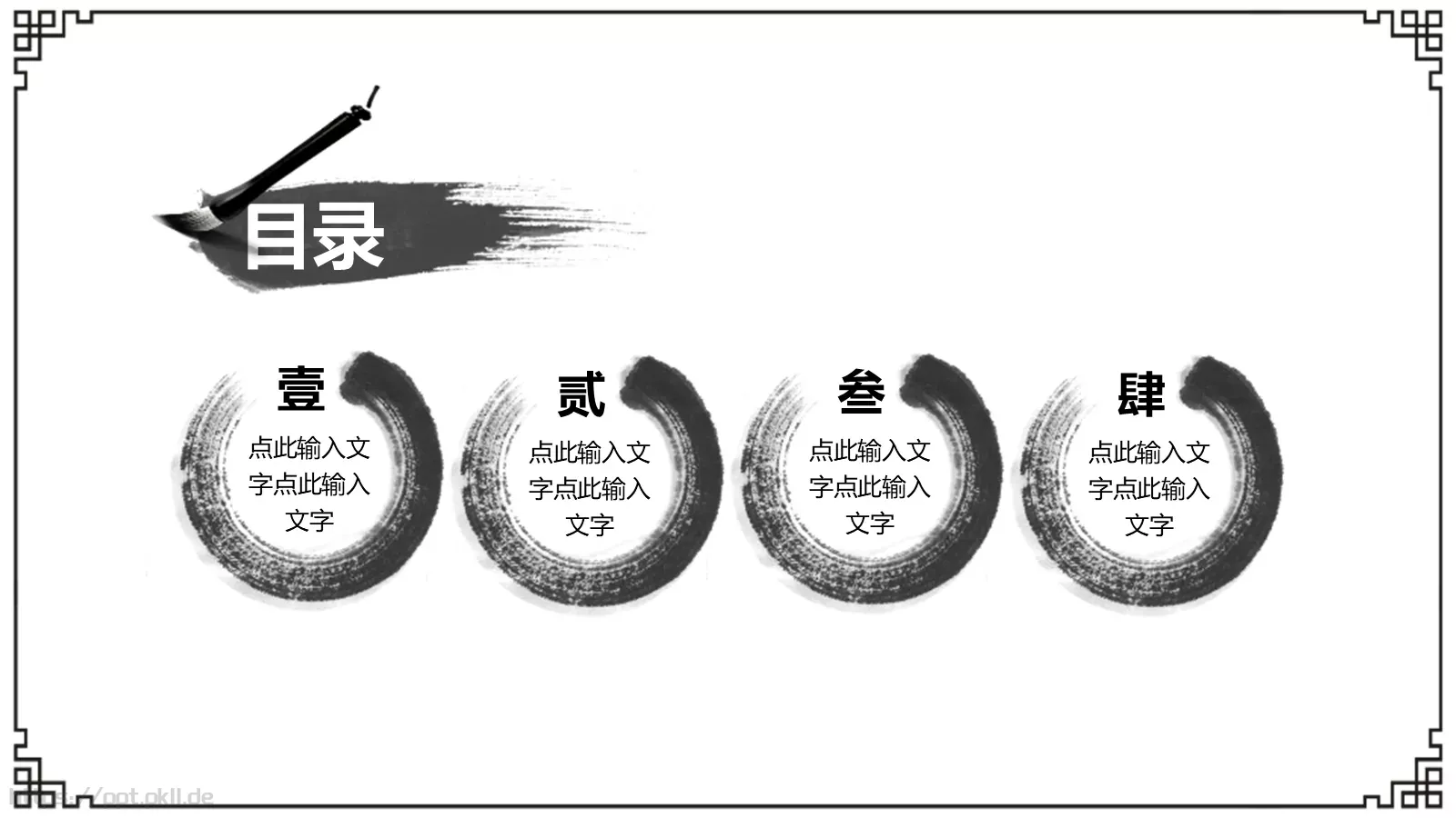 中国风工作总结汇报PPT模板 第 3 页缩略图