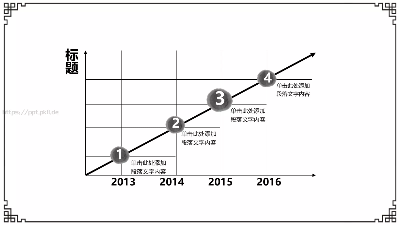 中国风工作总结汇报PPT模板 第 8 页预览图