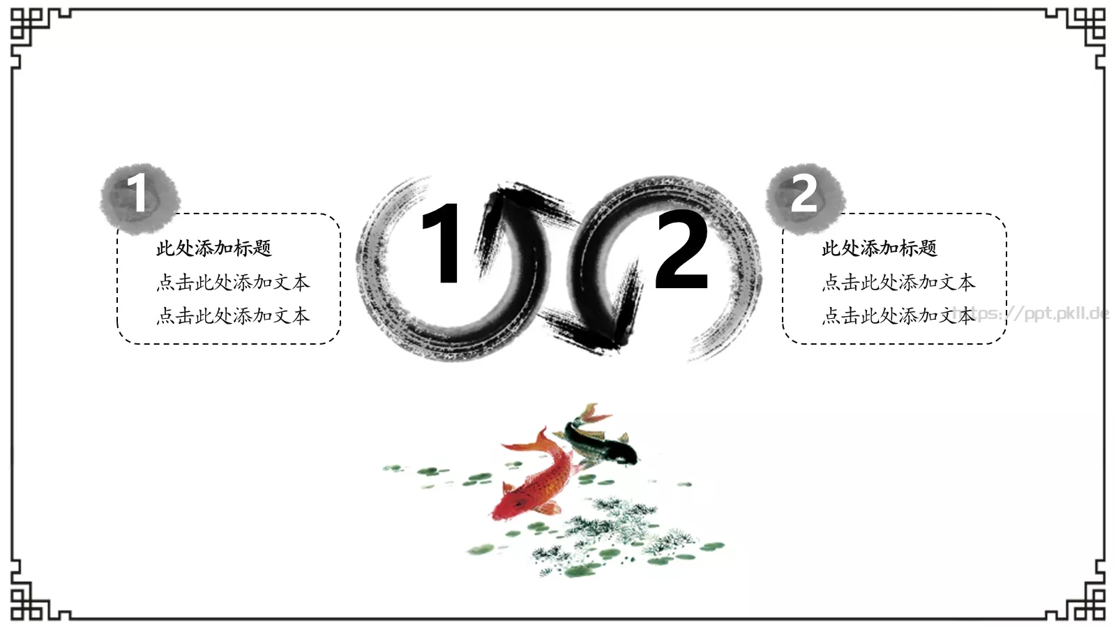 中国风工作总结汇报PPT模板 第 10 页预览图