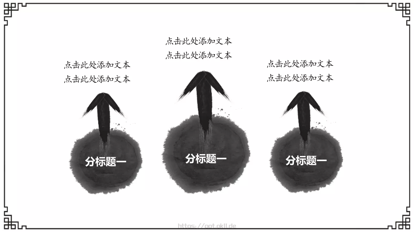 中国风工作总结汇报PPT模板 第 13 页预览图