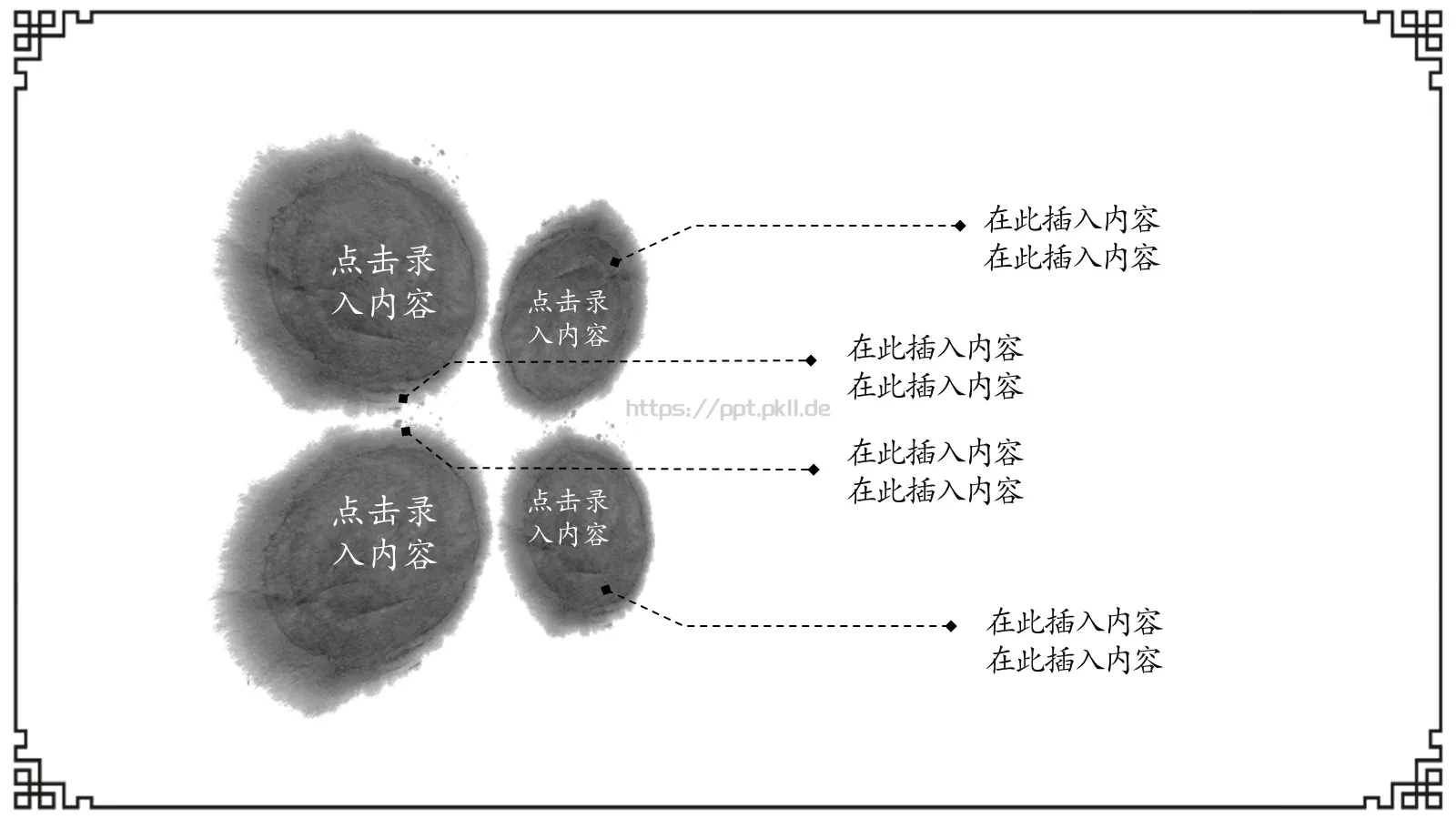 中国风工作总结汇报PPT模板 第 15 页预览图