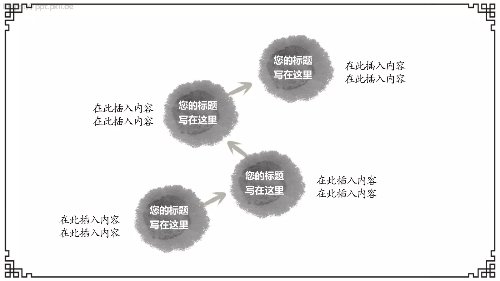中国风工作总结汇报PPT模板 第 20 页预览图