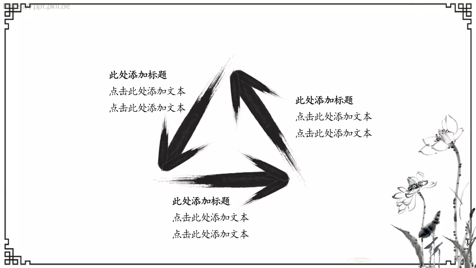 中国风工作总结汇报PPT模板 第 23 页预览图