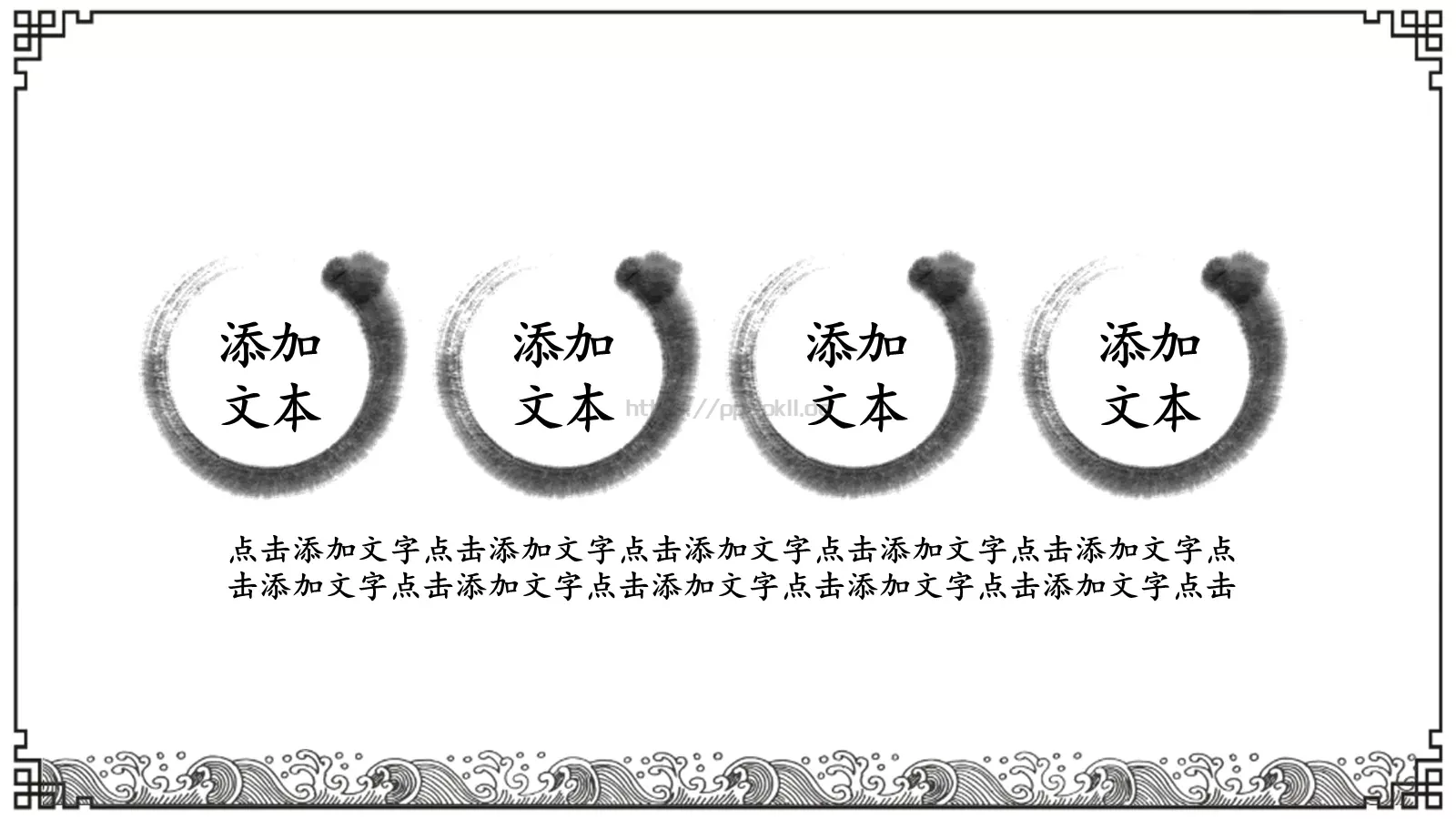 中国风工作总结汇报PPT模板 第 27 页预览图