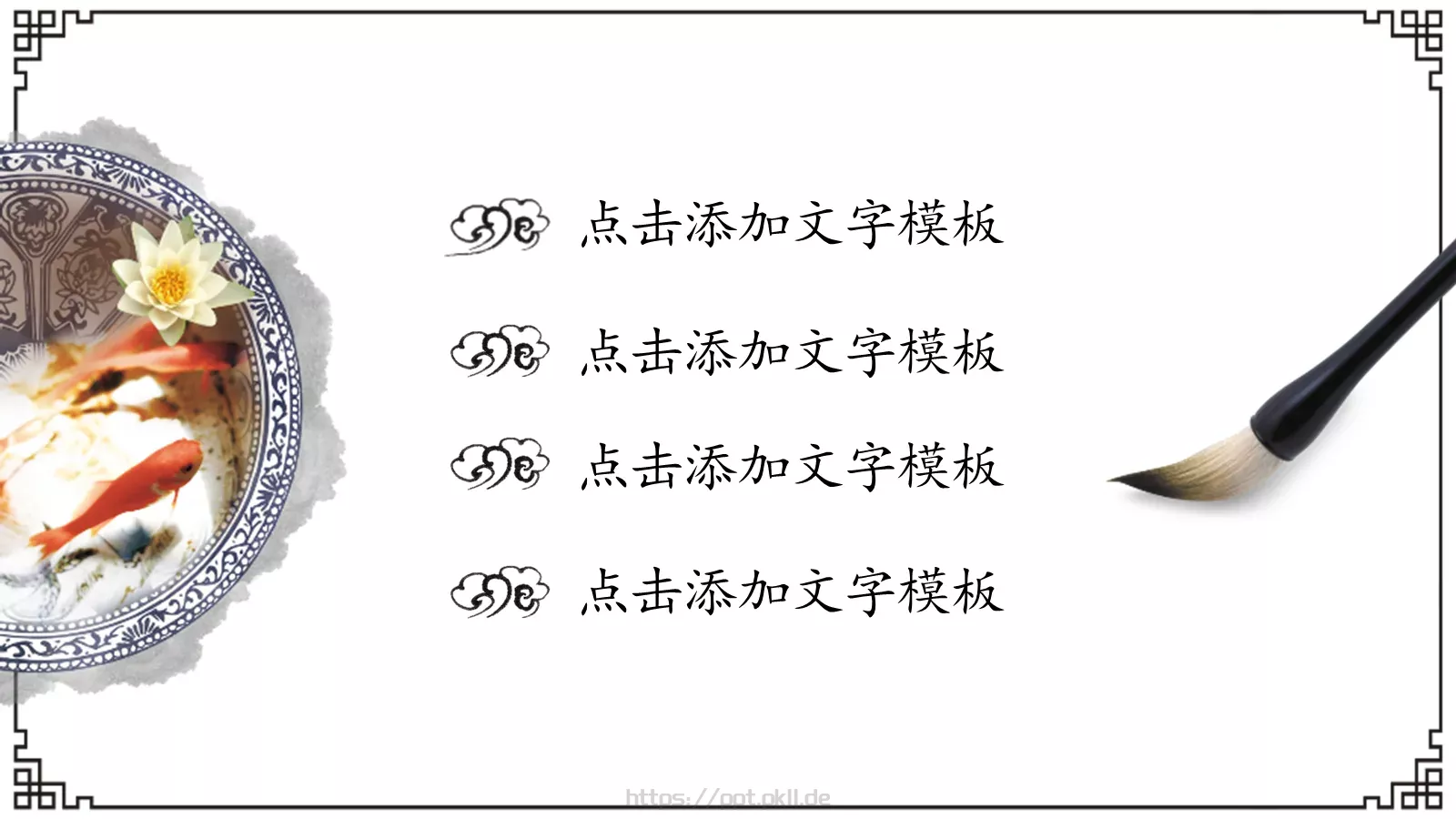 中国风工作总结汇报PPT模板 第 29 页预览图