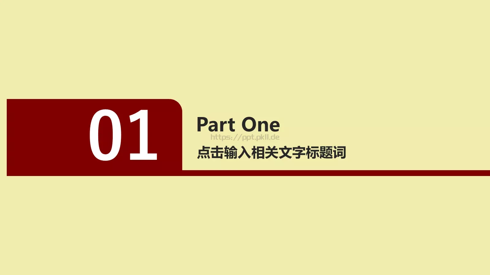 传统文化皮影PPT模板 第 3 页缩略图