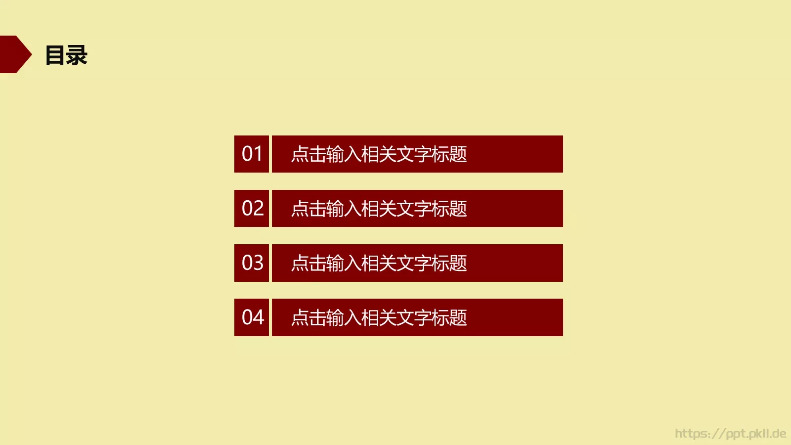 传统文化皮影PPT模板 第 2 页缩略图