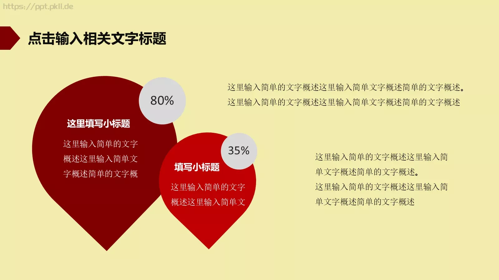 传统文化皮影PPT模板 第 4 页缩略图