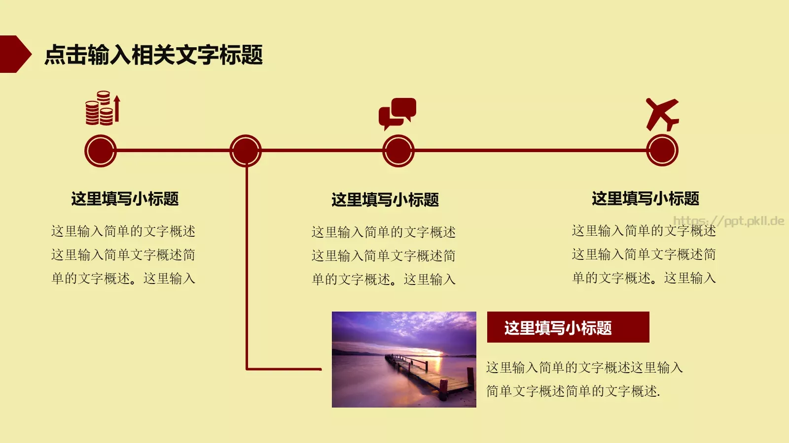 传统文化皮影PPT模板 第 6 页预览图