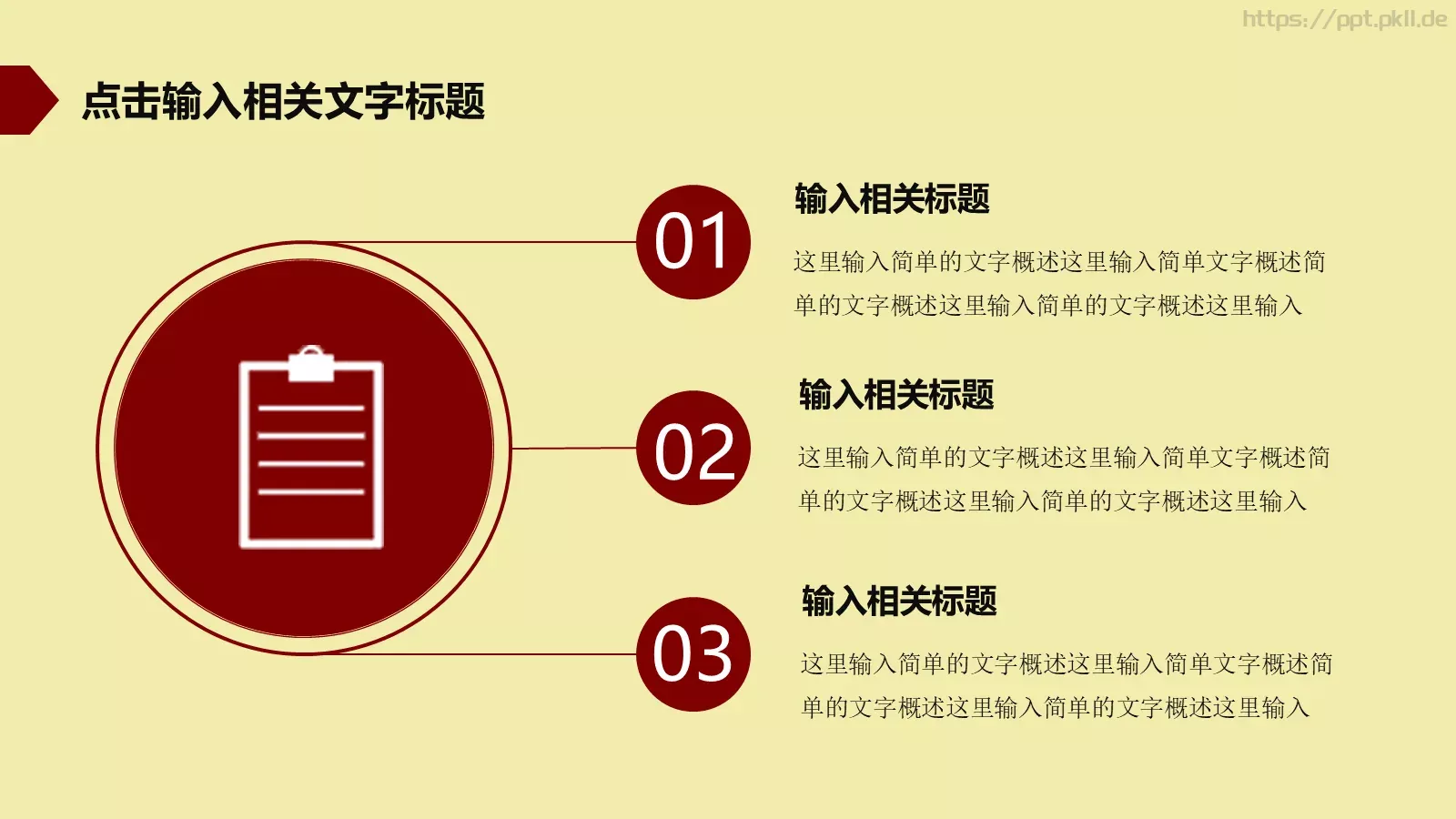 传统文化皮影PPT模板 第 5 页预览图