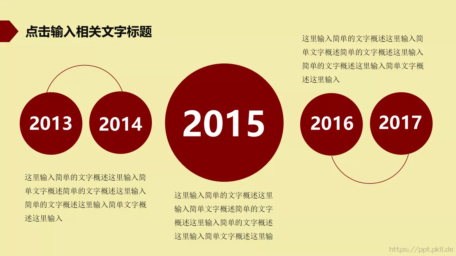 传统文化皮影PPT模板 第 7 页预览图