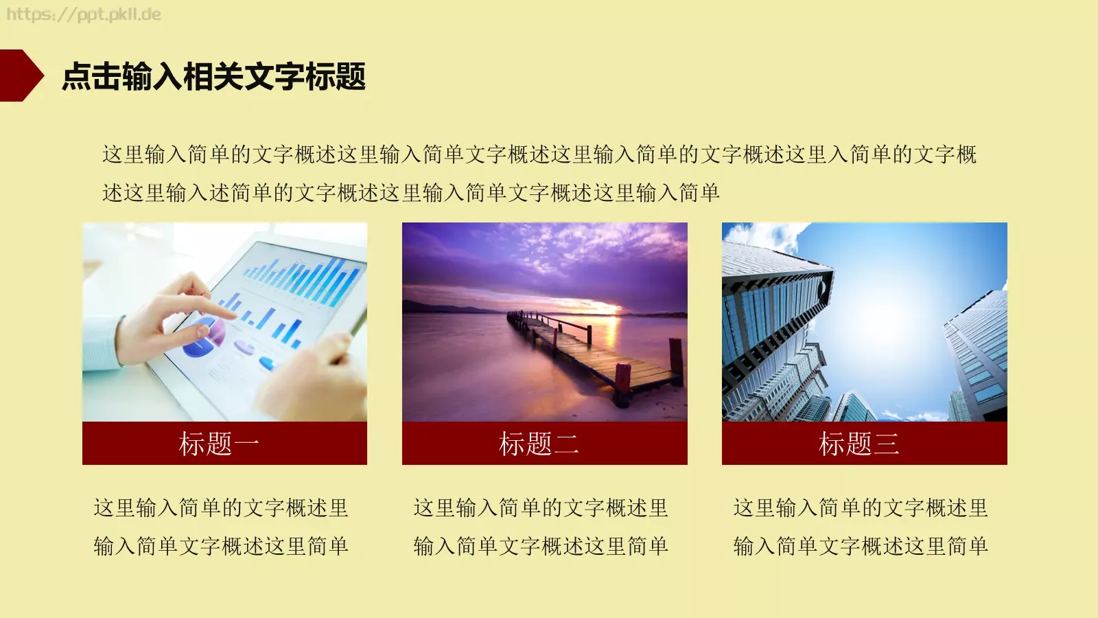 传统文化皮影PPT模板 第 8 页预览图