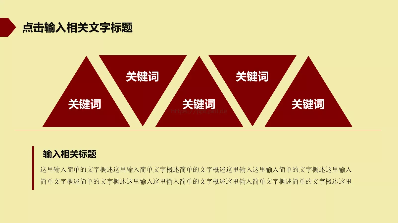传统文化皮影PPT模板 第 10 页预览图