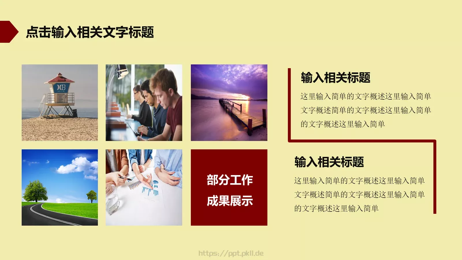 传统文化皮影PPT模板 第 9 页预览图