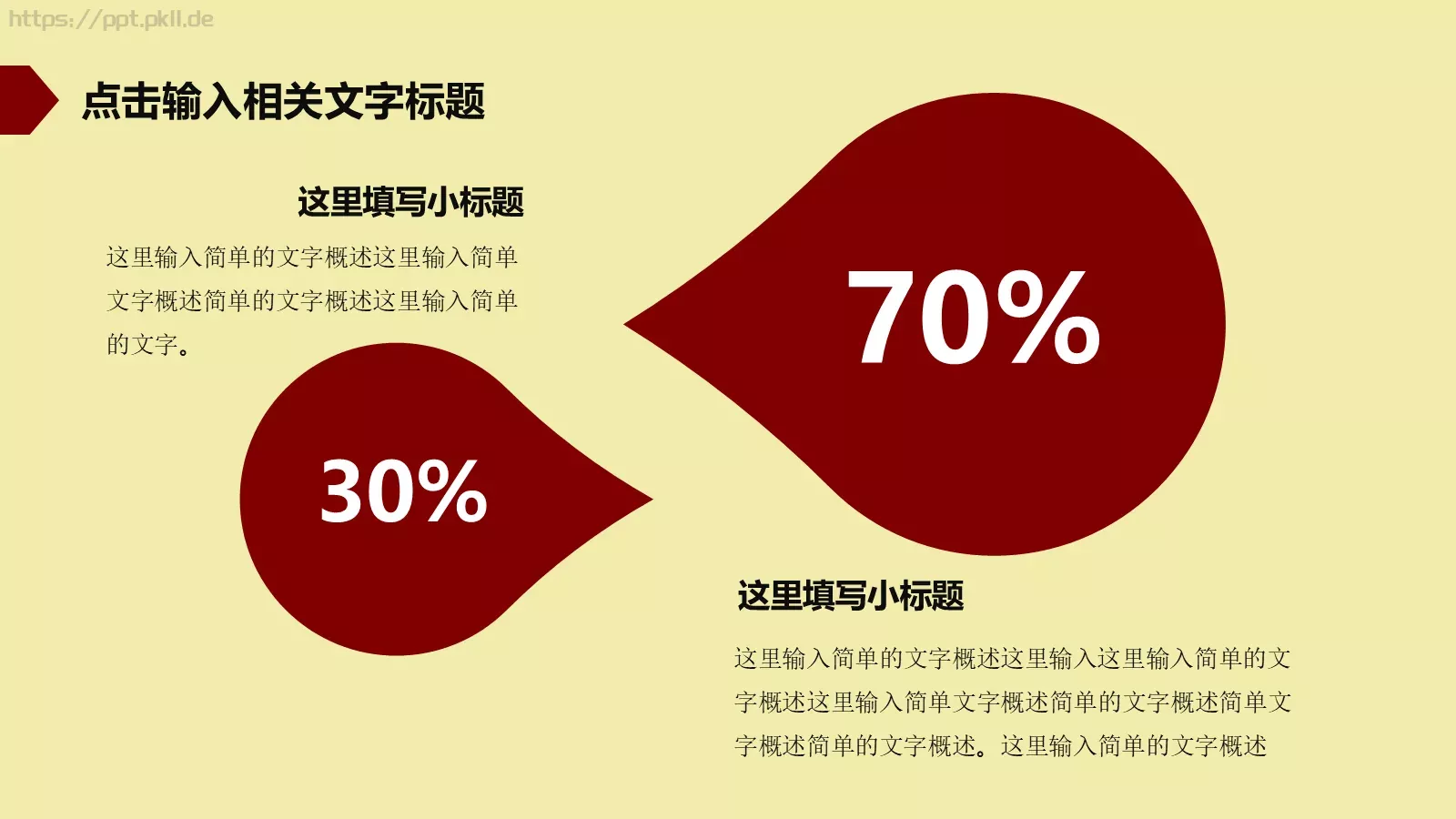 传统文化皮影PPT模板 第 12 页预览图