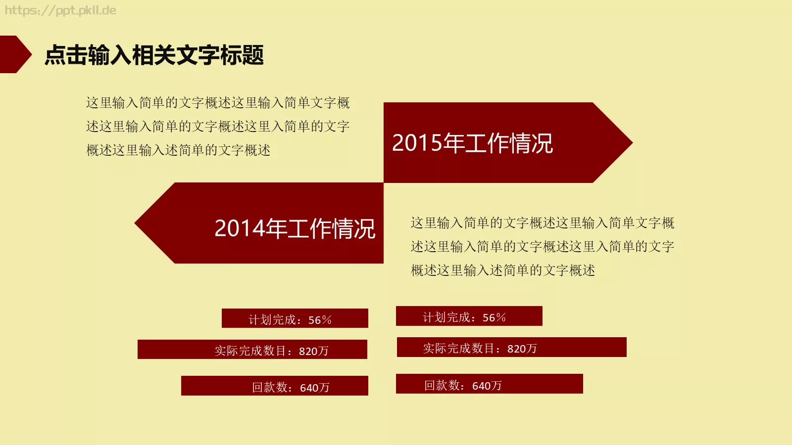 传统文化皮影PPT模板 第 14 页预览图
