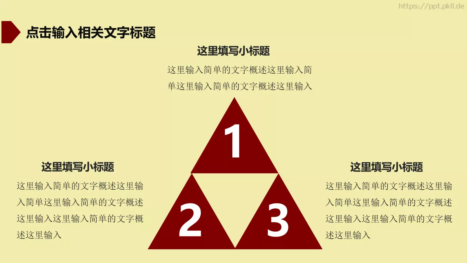 传统文化皮影PPT模板 第 13 页预览图