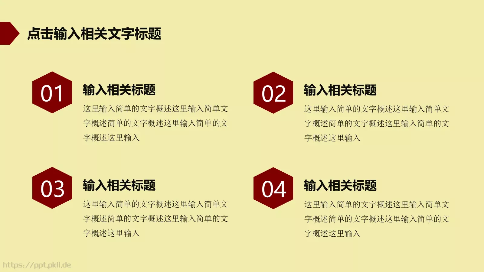 传统文化皮影PPT模板 第 16 页预览图