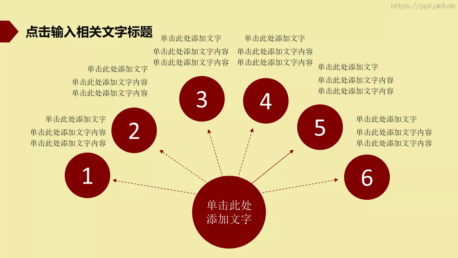传统文化皮影PPT模板 第 17 页预览图