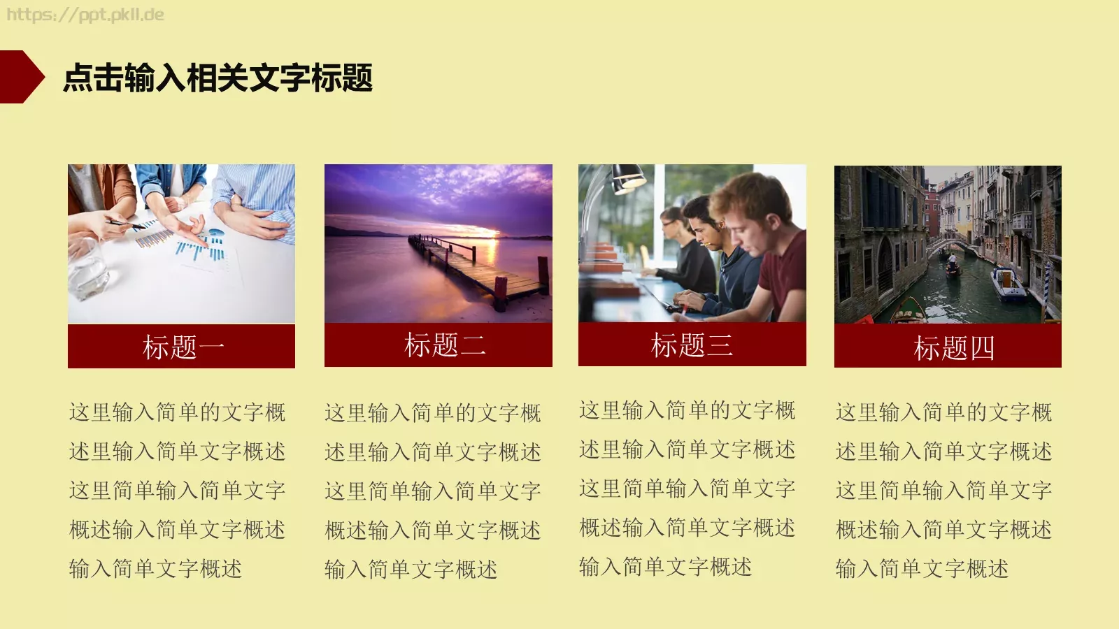传统文化皮影PPT模板 第 18 页预览图