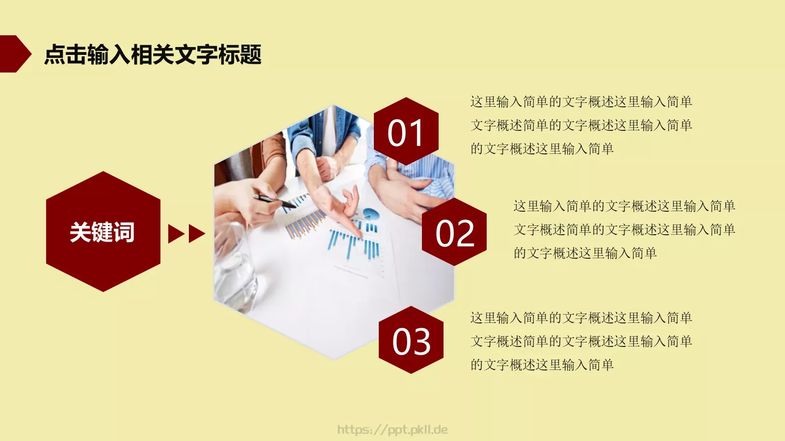 传统文化皮影PPT模板 第 20 页预览图
